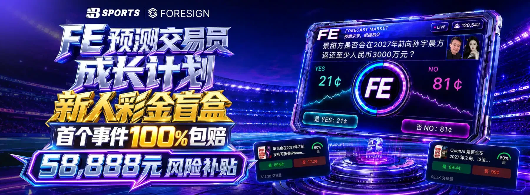 体育与休闲主题展示画面一